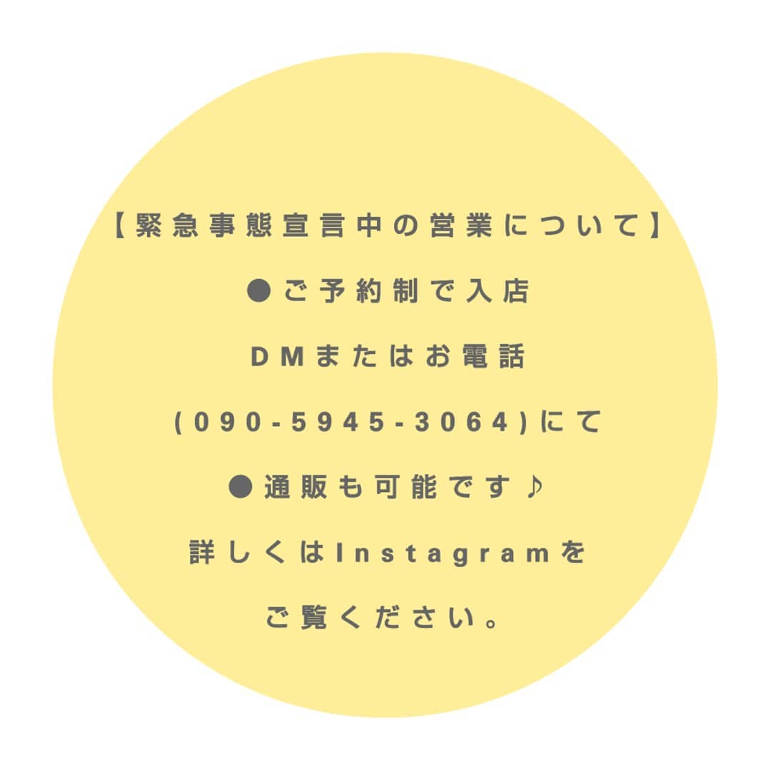 .

(月)は、通常通り11時-15時営業
(火)～(土):11時-17時営業
(祝日に関わらず営業)

.
.

.
.

【変則営業のお知らせ】
○8/18(水):お休み
○8/19(木):お休み
○8/22(日):11時-15時営業
○8/24(火):11時-16時営業
(追加や変更は、その都度お知らせいたします)

.
.
.
.
【緊急事態宣言中の営業について】

コロナ禍の営業も、感染対策をしながらしておりますが、

今回の緊急事態宣言中の営業は、
やはり急激な拡大の心配&終息を少しでも早める為、
一番最初の緊急事態宣言中のように、人流を穏やかにする為にも、
ご予約制でさせていただければと思います。
(30分単位で、1組。次のご予約がなければゆっくりされてください)

店舗は、消毒・換気・カウンターフィルムをしております。
入店時の消毒も準備しております。

DMや、お電話(090-5945-3064)で、日時をお知らせいただければと思います。
(万が一、知らずにいらして、ご予約等なく誰もいらっしゃらなければ入店していただく事もあります)

また、通販も積極的にさせていただきますので、遠慮なくお問い合わせください。

これからも、商品は入荷いたします♪

お願いばかりですが、
皆さまのご理解、ご協力を宜しくお願いいたします！

.
.
.
.
.